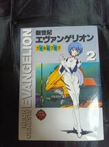 中古☆フィルムブック 新世紀エヴァンゲリオン 1・ 2 ・7 　三冊☆_画像2