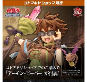 【新品未開封品】KOTOBUKIYA コトブキヤ 限定版 地霊使いアウス 遊戯王 カードゲームモンスターフィギュアコレクション