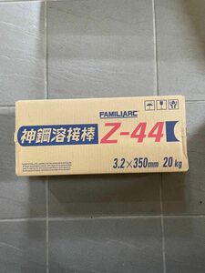 神鋼 アーク溶接棒 Z-44 3.2×350 新品未使用