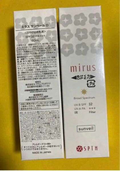 近紫外線にも対応日焼け止め　SPTMセプテム ミラス サンベール60ml 2本