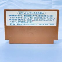 FC ファミコンソフト 忍者ハットリくん　忍者は修行でござるの巻 ソフトのみ 起動確認済_画像2