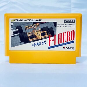 FC ファミコンソフト 中嶋悟F-１ヒーロー ソフトのみ 起動確認済