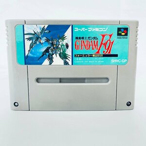 SFC スーパーファミコン 機動戦士ガンダムF９１ ソフトのみ 起動確認済