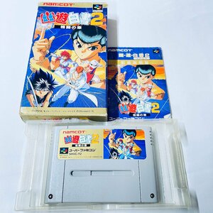 SFC スーパーファミコン ソフト 幽☆遊☆白書２　格闘の章 箱説付 起動確認済