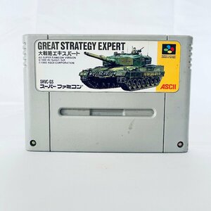 SFC スーパーファミコン 大戦略エキスパート ソフトのみ 起動確認済