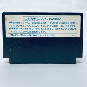 1円～ FC ファミコン 名探偵ホームズ霧のロンドン殺人事件 ソフト 箱説付 起動確認済の画像3