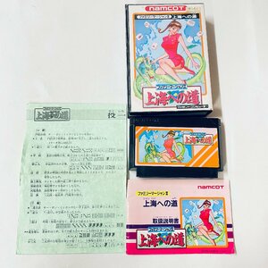 FC ファミコン ファミリーマージャンⅡ上海への道 ソフト 箱説付 起動確認済