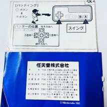 FC ファミコン ソフト　ベースボール 箱説付 起動確認済_画像10