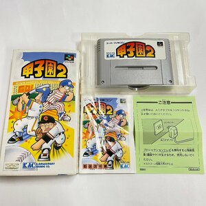 SFC スーパーファミコン ソフト 甲子園２ 箱説付 起動確認済