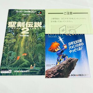 SFC スーパーファミコン ソフト 聖剣伝説２ 箱説付 起動確認済の画像8