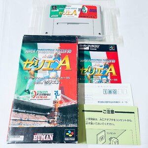 SFC スーパーファミコン ソフト スーパーフォーメーションサッカー’９５　della　セリエA 箱説付 起動確認済