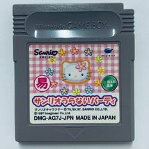 GB ゲームボーイ サンリオうらないパーティ ソフトのみ 起動確認済_画像1