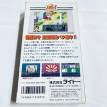 SFC スーパーファミコン ソフト 大爆笑人生劇場～ずっこけサラリーマン編～ 箱付説なし 起動確認済_画像7