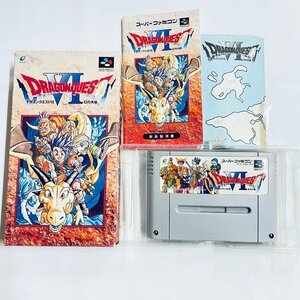 SFC スーパーファミコン ソフト ドラゴンクエスト VI 幻の大地 箱説付 起動確認済