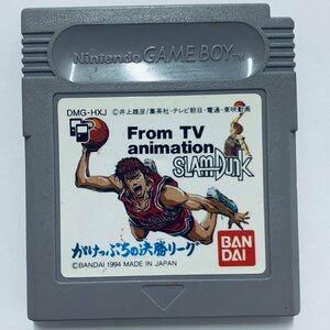 GB ゲームボーイ テレビアニメ スラムダンク がけっぷちの決勝リーグ ソフトのみ 起動確認済