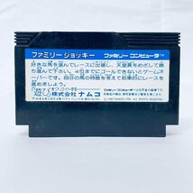 FC ファミコンソフト ファミリージョッキー ソフトのみ 起動確認済_画像2