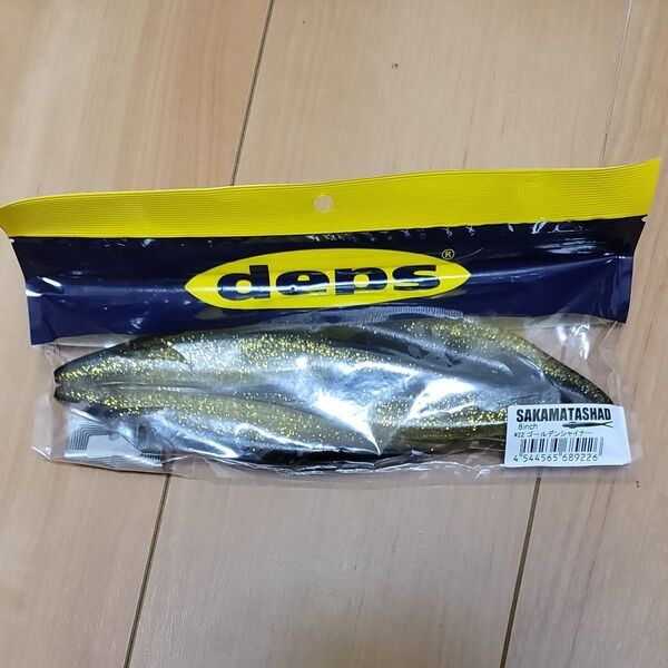 SAKAMATA SHAD 8inch #22 ゴールデンシャイナー