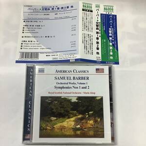 バーバー 管弦楽作品集第1集 序曲 悪口学校 交響曲第1番 第2番 帯付CD 8.559024
