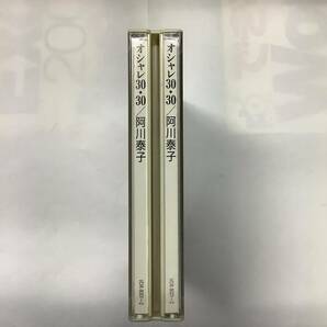 阿川泰子 オシャレ30・30 VDR-8001 2CDの画像3