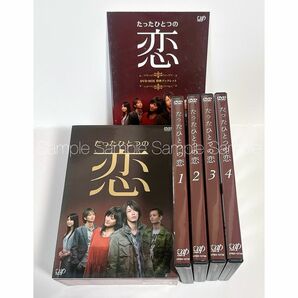 たったひとつの恋 ドラマ DVD ボックス