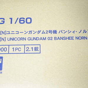 【新品未開封品】BANDAI バンダイ 機動戦士ガンダムUC PG 1/60 RX-0[N] ユニコーンガンダム2号機 バンシィ・ノルン（最終決戦Ver.）再販の画像3