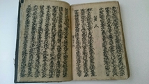 古書 江戸　浄瑠璃 義太夫 古浄瑠璃 『星兜弓勢鑑』明和4年(1767年) 並木永輔 並木才二 浅田一鳥 寺田兵藏 豊竹應律 貴重資料　能　歌舞伎_画像7