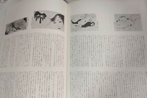 岩田専太郎　現代の美人画10　1978年　講談社　美人画　ヌード　挿絵　デッサン　28頁_画像8