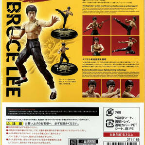 【新品 未開封】S.H.Figuarts ブルース・リー -LEGACY 50th Ver.-の画像2