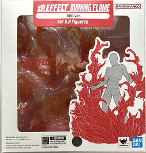 【新品 未開封】魂EFFECT BURNING FLAME RED Ver. for S.H.Figuarts 魂エフェクト