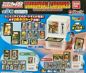 [ новый товар нераспечатанный ] Mini Mini Carddas Dragon Ball Carddas 2. все 3 вид gashapon 