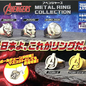 【新品 未開封】AVENGERS アベンジャーズ METAL RING COLLECTION 全5種セット ガチャの画像1