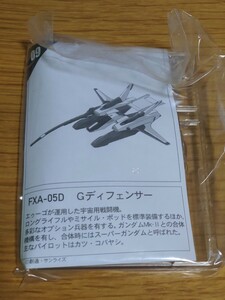 バンダイ ガンプラ ガンダム 名鑑ガム2 Gディフェンサー クリアカラー 新品