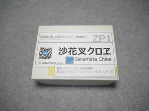 ZP1　ホロライブ　沙花叉クロヱ　未組立ガレージキット