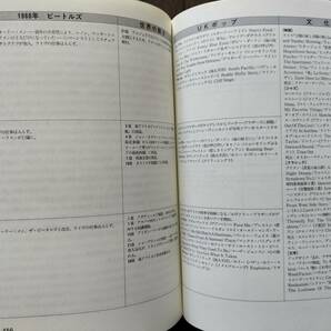 ★【お薦め本！】新品！美品！THE BEATLES単行本『ビートルズと60年代』※UKで大絶賛！全曲解説の決定版！1996年初版 即決！の画像9