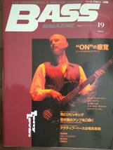 新品！美品！[BASS]1990年4月 PAUL 他