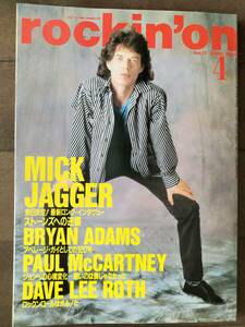 ★新品！美品！「rockin’on」1988年 PAUL McCARTNEYインタビュー/MICK JAGGER/BRYAN ADAMS/DAVE LEE ROTH/INXS/STING/DAVID BOWIE 他 即決