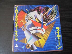 ライディーン コズミック・サーフィン / イエロー・マジック・オーケストラ Y.M.O / レコード　EP