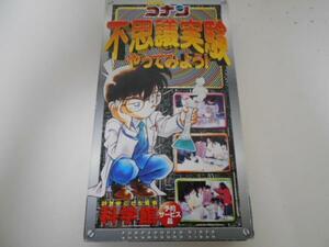 名探偵コナン 不思議実験やってみよう ◆非売品◆VHS ビデオ