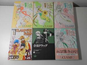 CLAMP　6冊セット　Wish 1-4、合法ドラッグ1、CLAMP探偵団1