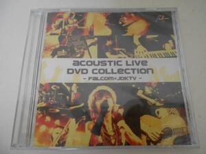 ACOUSTIC LIVE DVD COLLECTION◆新品未開封