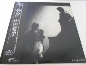 モーニング/岸田智史/CBSソニー/レコード LP