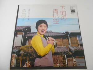 下町の青い空/森 昌子/ミノルフォンレコード EP