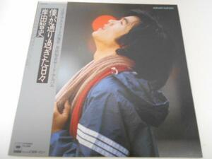 僕が通り過ぎた日々 /岸田智史 /CBSソニー/レコード LP