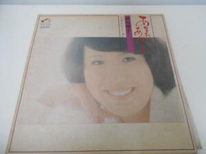 あなたにあげる /西川峰子/ビクター/レコード LP