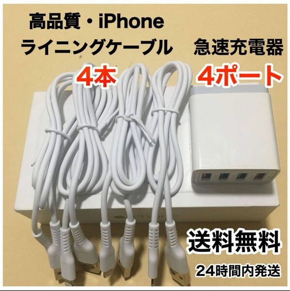 iPhone ライトニングケーブル Lightningケーブル 充電器 USB