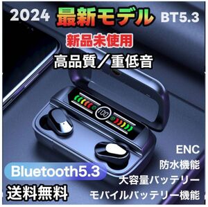 「最新型」ワイヤレスイヤホン iPhone/Android 2024 Bluetooth5.3 ENCノイズキャンセリンク 高品質