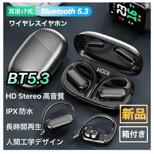 【新品・箱付き】Bluetooth イヤホン 耳掛け　ワイヤレスイヤホン 防水 イヤフォン 高音質 iphone android