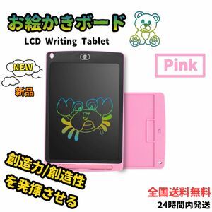 お絵かきボード 知育玩具 お絵描き 電子パッド 電子メモ おもちゃ 落書き 教材 教育 電子玩具 子供 プレゼント