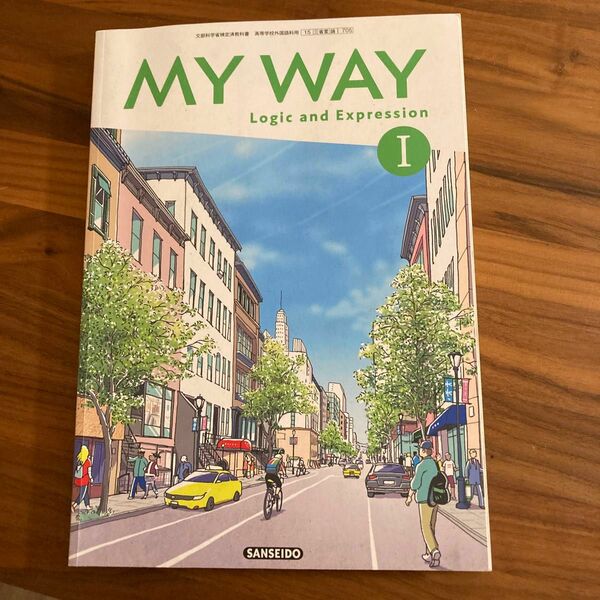 ＭＹ　ＷＡＹ　マイウェイ 三省堂 英語 English 高校生　1年生　