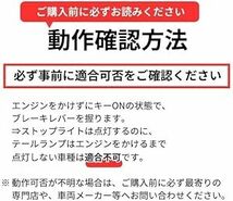 M∞K LEDロータリーテールくるくる回る＆点滅ブレーキバルブT20W球クルクルテール LEDロータリーバルブ レッド ダブルT2_画像6